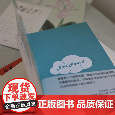 蓝色夏威夷 青山七惠 上海译文出版社 正版书籍