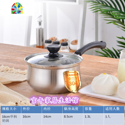 304不锈钢汤锅单底加厚小火锅奶锅煤气电磁炉家用白钢锅 FENGHOU 24cm单柄奶锅+蒸格[SUS304]