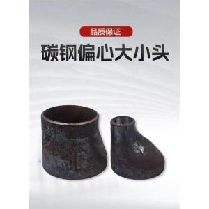中锦科技 焊接偏心大小头 定制 个