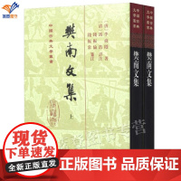正版樊南文集全二册精装中国古典文学丛书唐李商隐著清冯浩详注钱振伦钱振常笺注世界名著中国古典小说古诗词上海古籍出版社