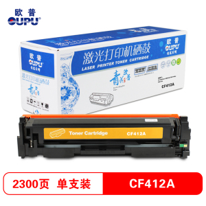 欧普青花CF410A-413A彩色硒鼓 适用HP M452nw/M452dn/M477fdw等