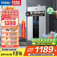 海尔(Haier)燃气热水器天然气水伺服恒温家用智能变升多重安防健康洗APP智能节能省气13L [WM5pro]