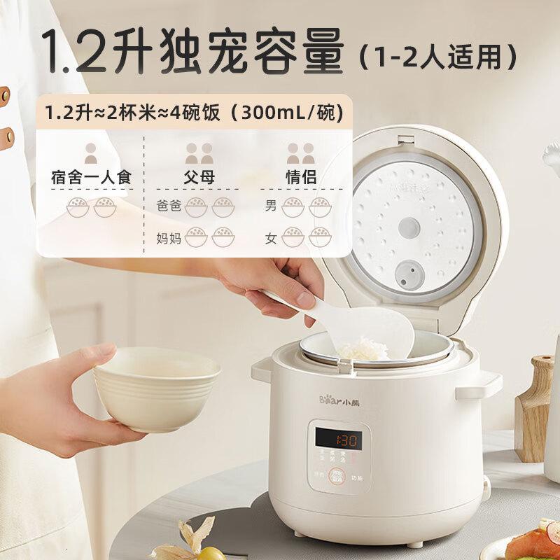 小熊(Bear)电饭煲1-2人家用 升级微压陶瓷油内胆1.2L 升级[微电脑款]DFB-S12E6