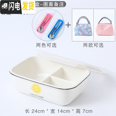 三维工匠饭盒便当分隔型学生上班族餐盘分格保温日式陶瓷微波炉餐盒套装 三格无耳+勺筷盒+袋子(备注项)勺子备注颜色