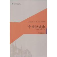 正版新书]中世纪城市诺尔曼·庞兹9787100108003