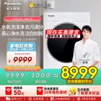 松下白月光QUEEN12公斤洗9烘滚筒洗烘一体机全自动家用大容量超薄平嵌离心净水洗水氧泡沫净XQG120-X1MD7