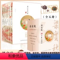 [正版]梁实秋60年散文精品(全5册) 梁实秋 著 中国近代随笔文学 书店图书籍 中国纺织出版社