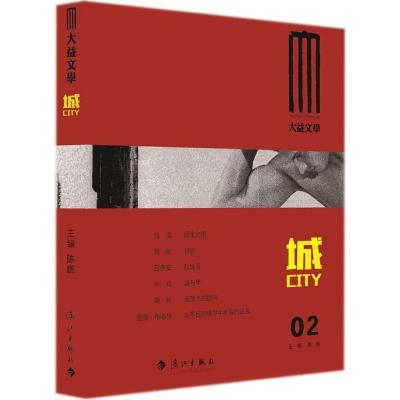 正版新书]城残雪 等 著;陈鹏 丛书主编9787540780258