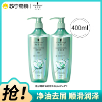 施华蔻控油赋源洗发水自律瓶控油去屑保湿洗发露400ml*2