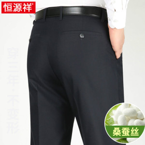 恒源祥桑蚕丝西裤男夏季薄款中老年休闲裤爸爸冰丝裤男士西装裤子