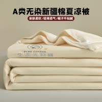 A类100%新疆棉夏被空调被单人夏季凉感棉花被夏凉被单人薄款被子