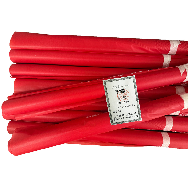 荣丽盛 条幅 82x100cm/米