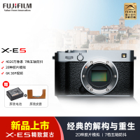 [新品]Fujifilm/富士X-E5银色单机身 无反数码相机旁轴复古美颜vlog视频xe5微单相机 七档五轴防抖 6.2K30P视频 XE5