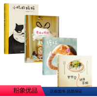 [正版]接力出版社白希那绘本 奇怪的妈妈 糖球 梦里尝到的苍蝇 小叽的妈妈 韩本绘本大赏 韩国出版文化奖作品 儿童心理