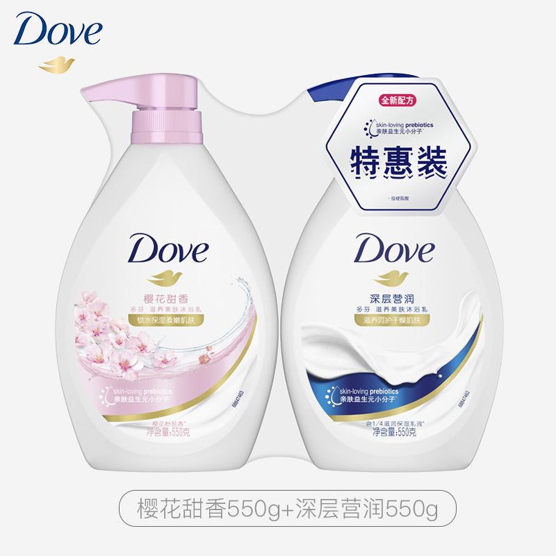 多芬深层营润美肤沐浴乳滋养肌肤留香润肤樱花甜香沐浴露 樱花甜香550g+深层营润550g