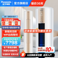 松下(Panasonic)3匹直流变频冷暖20倍纳诺怡空气净化除菌圆柱立式柜机空调 电辅热WIFI智控JM72F330N