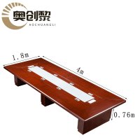 奥创黎 会议桌 4*1.8m 张