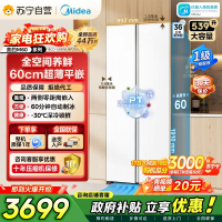 [自营]美的冰箱(Midea)539升对开门双开大容量电冰箱超薄嵌入式一级能效BCD-539WUKPZM(E)流苏白