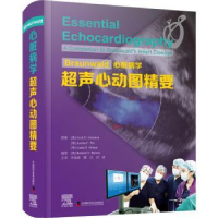 音像Braunwald心脏病学超声心动图精要