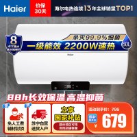 海尔(Haier)[Eco1]60升电热水器 金刚搪瓷胆 享国家补贴 一级能效节能 2200W高效加热 长效保温抑菌
