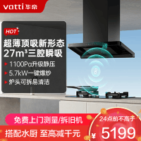 华帝(vatti)[小飞碟S35Pro]超薄三腔欧式顶侧一体油烟机变频27大风量5.7kW烟灶联动套装S35P+505H