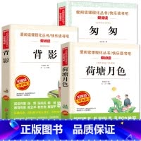 3册:匆匆+背影+荷塘月色(朱自清作品) [正版]快乐读书吧八年级下册阅读课外书籍 匆匆 背影 荷塘月色朱自清原著经典长
