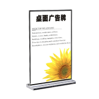 翌嘉YJ4122501 A4立牌桌牌T型双面展示架亚克力抽拉台卡 A4竖款
