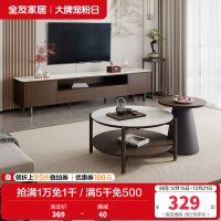 全友家居新中式橡胶木实木脚钢化玻璃台面客厅高圆茶几矮圆茶几高低错落半开放式分区储物电视柜家具