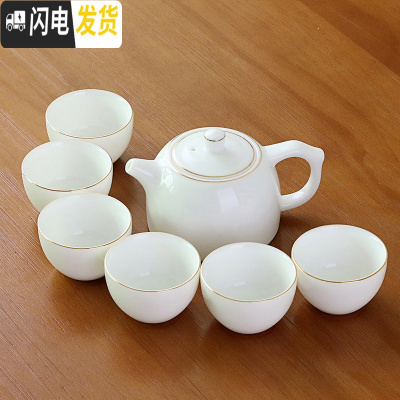三维工匠羊脂玉功夫茶具套装家用简约描金线德化甜白瓷茶壶盖碗陶瓷泡茶盘 1金线7头井栏壶