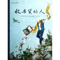 正版新书]收杂货的人(巴斯.荣葩9787535056764