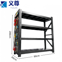 义尊 洞洞板货架 80*60*200cm 组