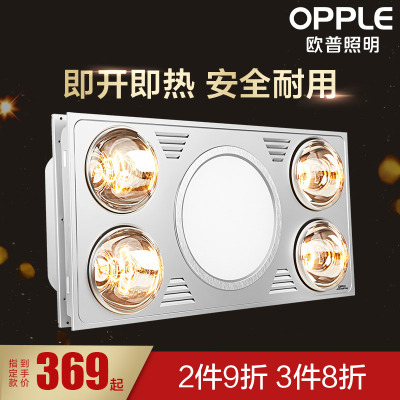 欧普照明(OPPLE)灯暖+风暖浴霸取暖换气照明三合一超薄卫生间灯暖模块嵌入式超大四灯暖老式浴霸
