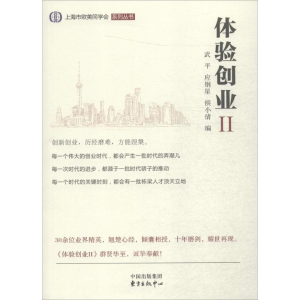 醉染图书体验创业9787547308806
