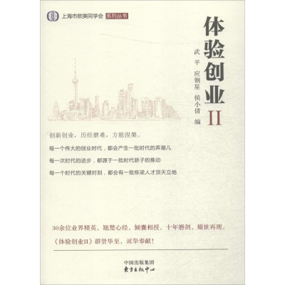 醉染图书体验创业9787547308806