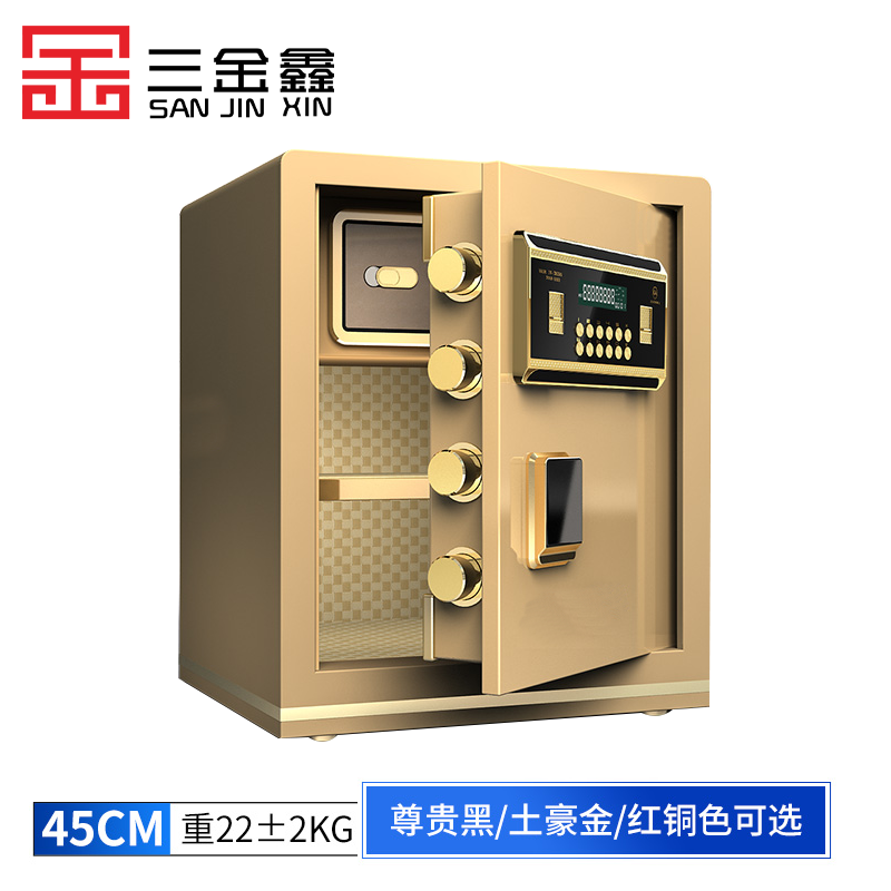 三金鑫 保险柜家用小型45cm办公指纹密码全钢防盗保险箱入墙迷你隐形保管箱夹万箱入墙衣柜床头 送货上楼