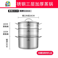 不锈钢蒸锅家用三层加厚大容量蒸笼电磁炉燃气 FENGHOU 28CM8.0L 28cm