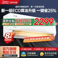 美的(Midea)空调挂机大1.5匹冷静星变频冷暖新一级智能壁挂式卧室节能省电 KFR-35GW/PH2