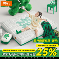 喜临门 -发财垫 泰国柔感乳胶 双层弹簧床垫 专利7区弹簧床垫