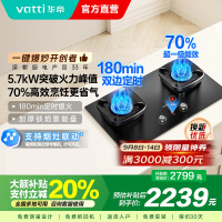 华帝(vatti)家用燃气灶官方一键超能爆炒5.7kw火力智能联动熄火保护尺寸可调灶具灶台i10507H天然气