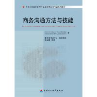 正版新书]商务沟通方法与技能张灿鹏9787509528969