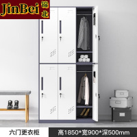 锦北钢制拆装更衣柜铁皮衣柜宿舍车间多门衣柜办公室储物柜灰白六门