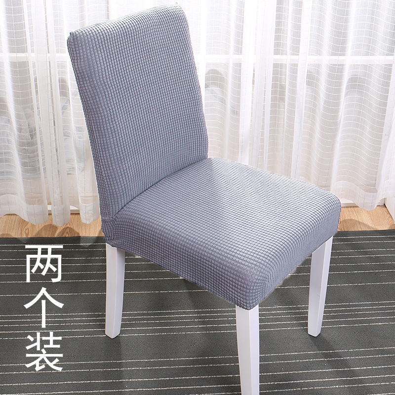 家柏饰(CORATED)北欧椅套家用简约连体弹力通用餐椅套餐桌椅子套罩椅垫坐垫布艺 兰洛灰常规款M(2个装)