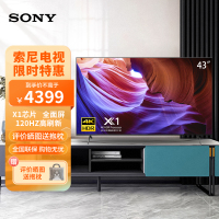 索尼(SONY)KD-43X85K 43英寸 全面屏卧室4KHDR 120Hz超高清安卓智能网络液晶平板电视机 X1芯片