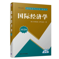 正版新书]国际经济学(第12版)[美]多米尼克·萨尔瓦多97873025346