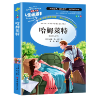 音像哈姆莱特(美绘版)(英)威廉·莎士比亚|编者:黄梅