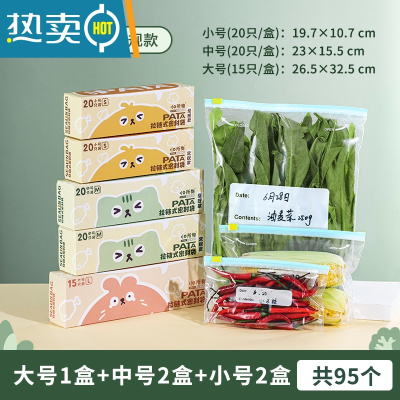 敬平密封袋塑封袋冰箱收纳袋带封口水果分装蔬菜保鲜袋家用 [拉链纯色款]大中中小小共95个 1