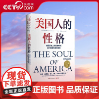 [央视网]美国人的性格 了解当代美国重要作品 普利策奖得主米查姆剖析当代美国重磅作品 TJ