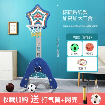 儿童篮球架可升降蓝球框室内篮筐宝宝小孩投篮架蓝球家用玩具男孩加高加大标靶款三合一（蓝色）