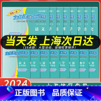2024版高考一模卷 语文 试卷+答案 上海 [正版]2024上海高考一模卷二模卷英语领先一步文化课强化训练语文数学物理