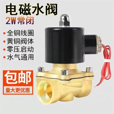 鑫迈凯斯 电磁阀 DN20[6分]AC220V 个